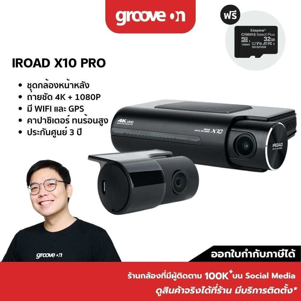 IROAD X10 PRO กล้องติดรถเกาหลี 4K บันทึก 24 ชม. — ของแต่งรถ ORA