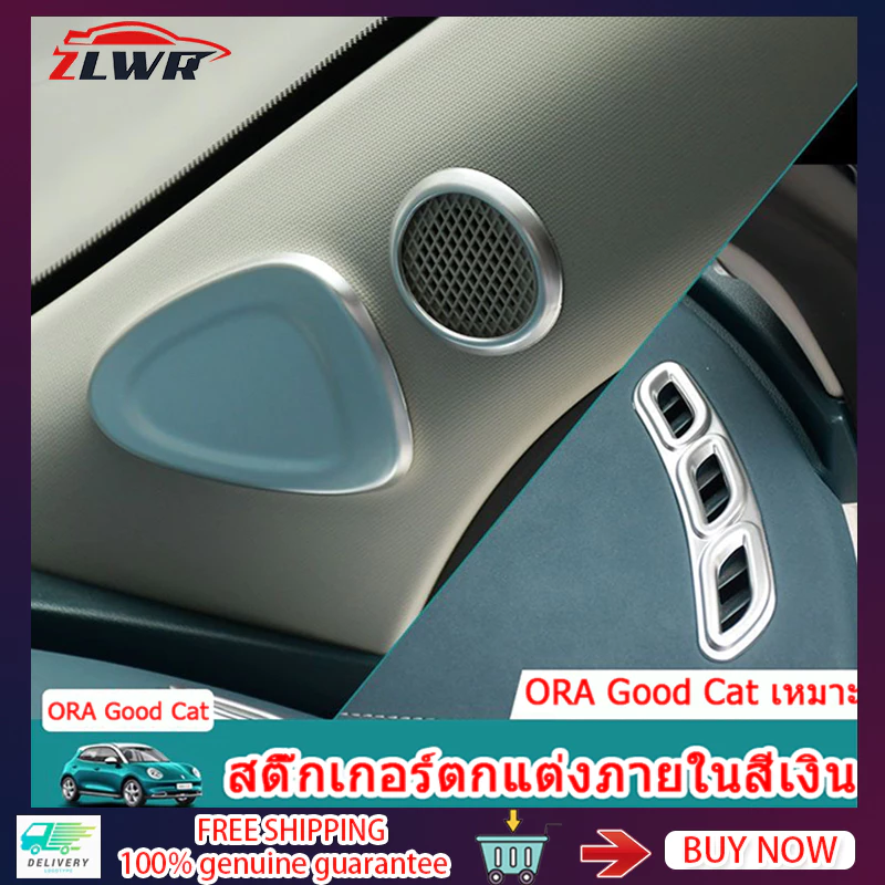 สติกเกอร์กรอบช่องแอร์แดชบอร์ด (ขายดีมาก) — ของแต่งรถ ORA