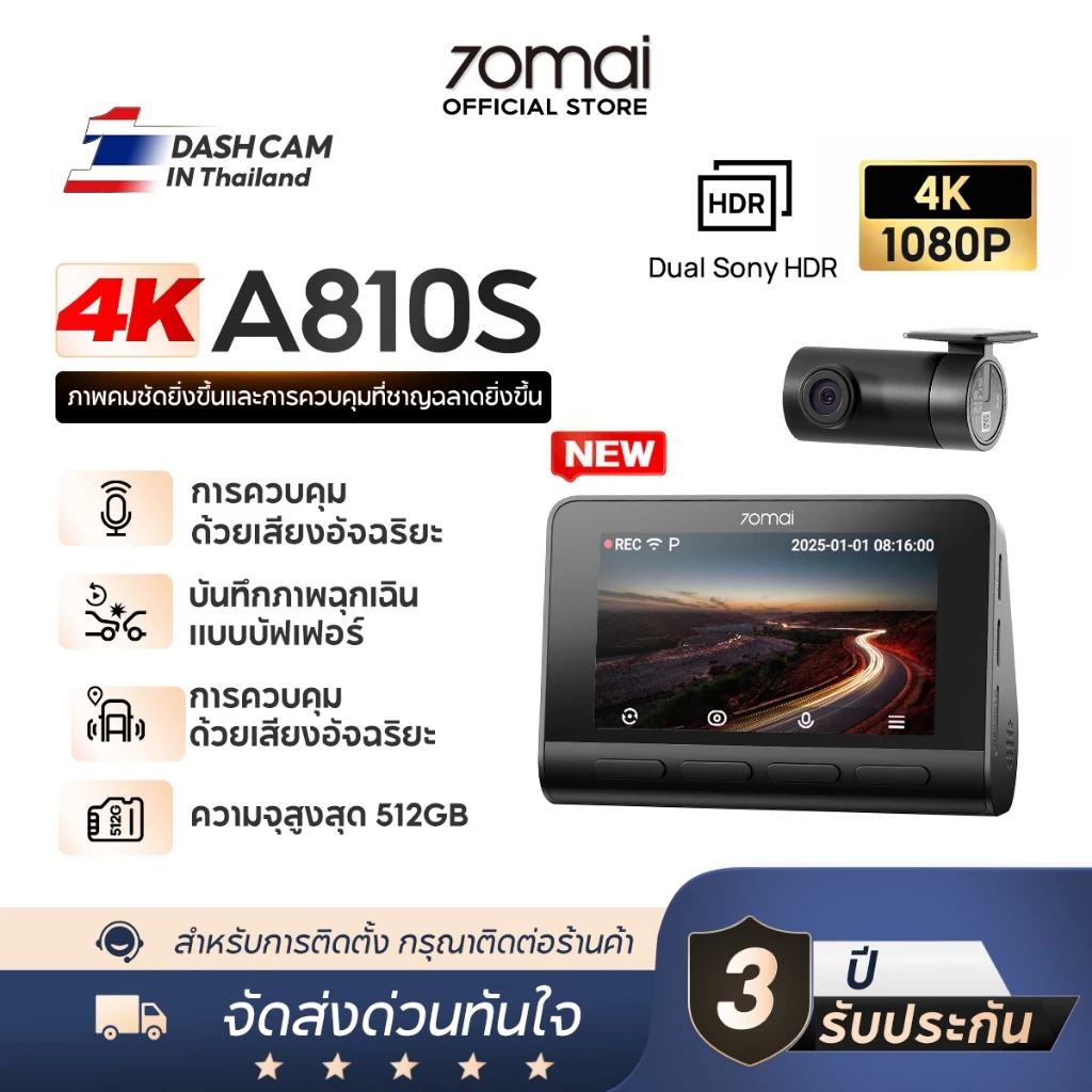 70mai A810S กล้องติดรถ 4K GPS รองรับ 4G (ขายดี) — ของแต่งรถ ORA
