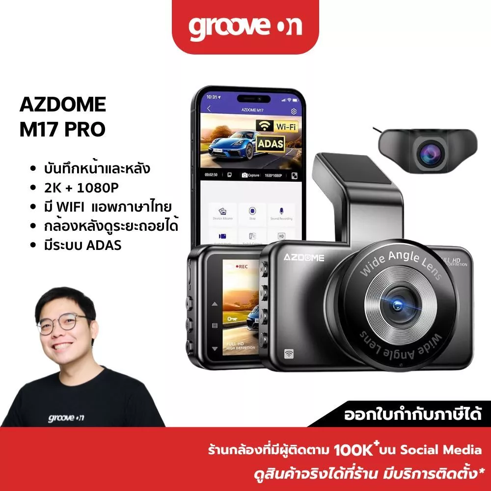 AZDOME M17 PRO 2025 กล้องติดรถ 2K+1080P WiFi (ขายดีมาก) — ของแต่งรถ ORA
