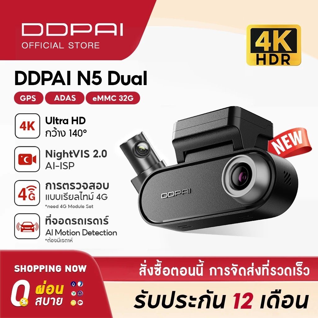 DDPAI N5 Dual กล้องติดรถ 4K+1080P พร้อม ADAS (ขายดี) — ของแต่งรถ ORA