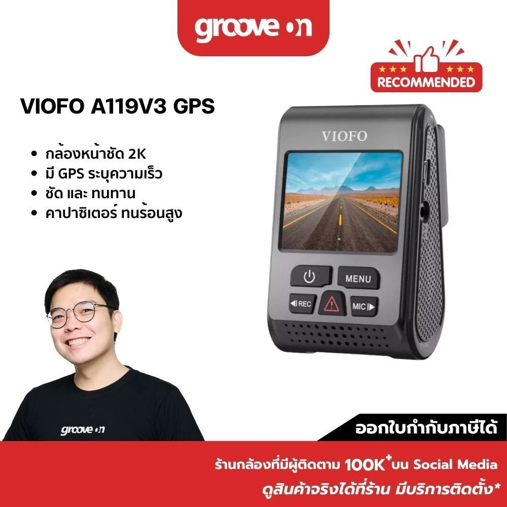 VIOFO A119V3 กล้องติดรถ QHD 1600P GPS เซ็นเซอร์ Sony — ของแต่งรถ ORA