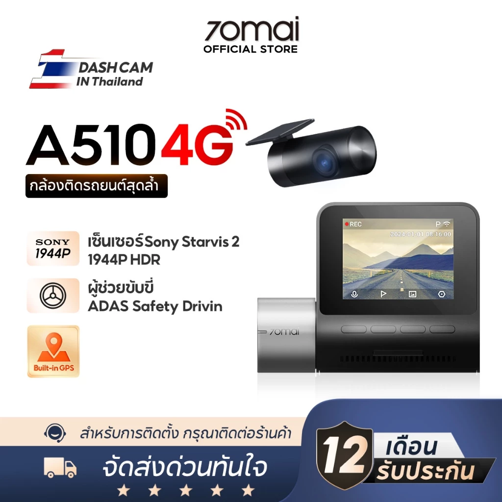 70mai A510 กล้องติดรถ 1944P GPS + ADAS พร้อมกล้องหลัง — ของแต่งรถ ORA