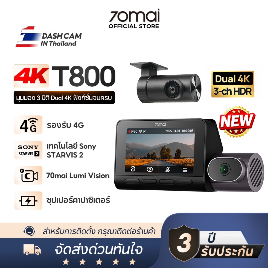 70mai T800 กล้องติดรถ 4K หน้า-หลัง Triple HDR (เรือธง) — ของแต่งรถ ORA