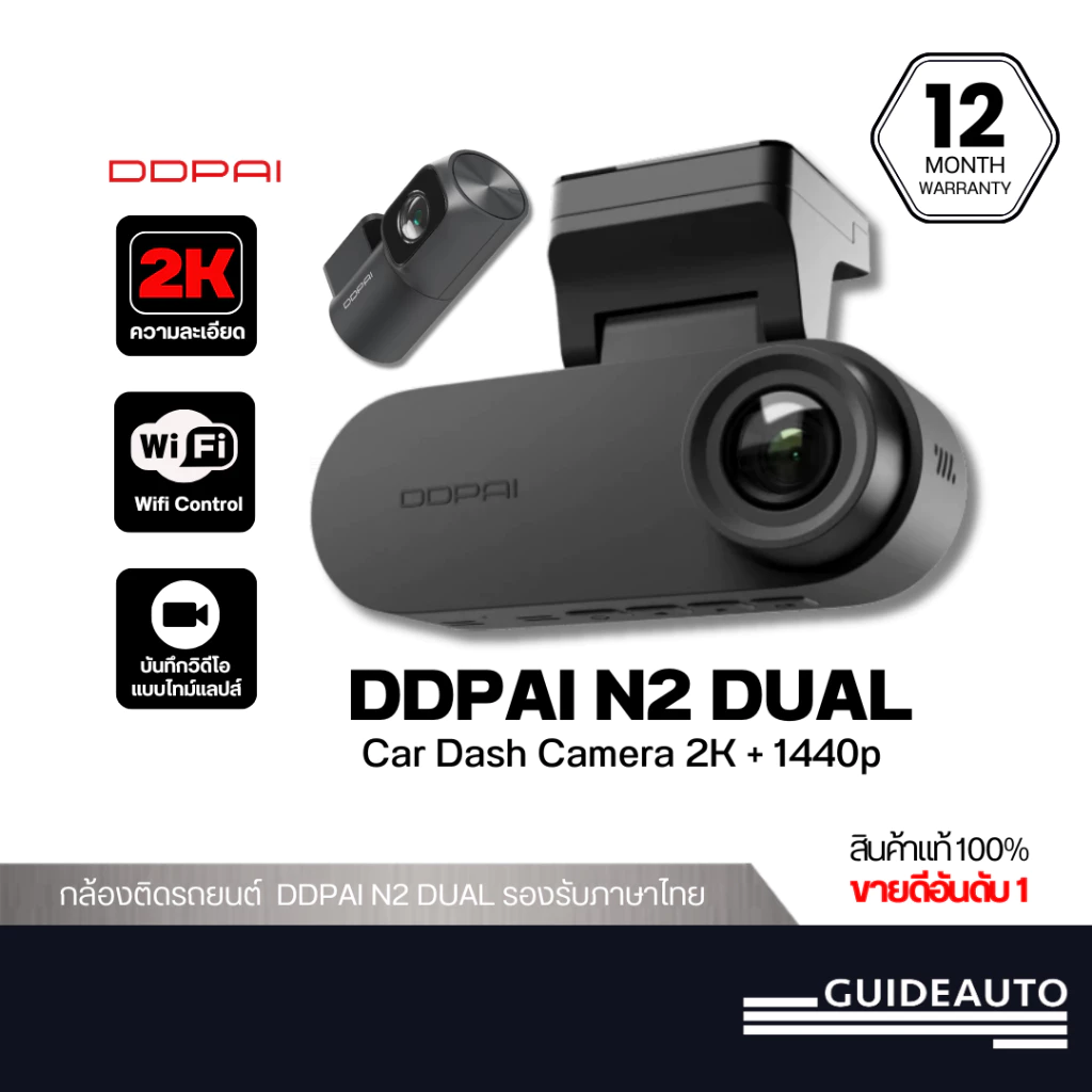 DDPAI N2 Dual กล้องติดรถ 2K+1080P หน้า-หลัง Night Vision — ของแต่งรถ ORA