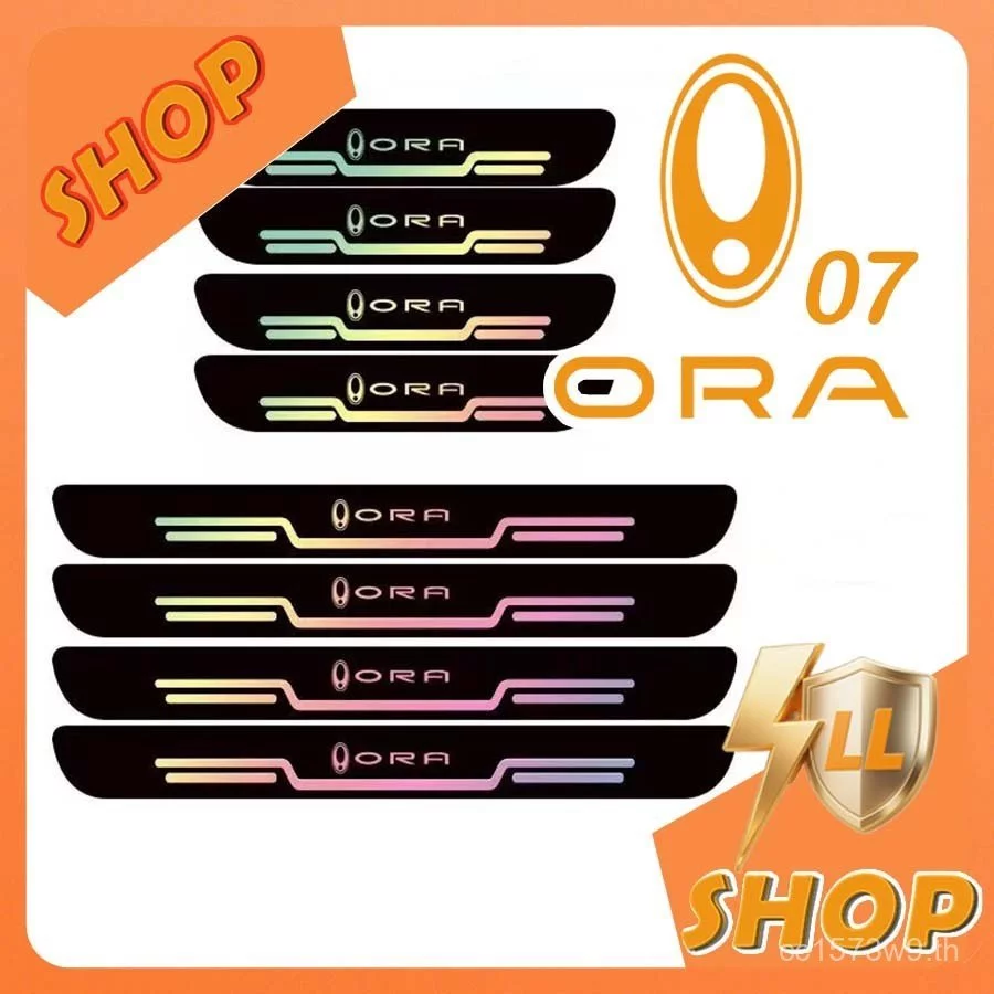 คิ้วธรณีประตูเลเซอร์ ORA 07 — ของแต่งรถ ORA