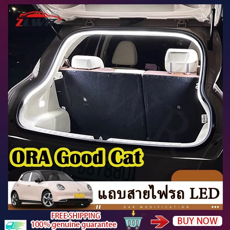 ไฟ LED ตกแต่งท้ายรถ กันน้ำ (ขายดีมาก) — ของแต่งรถ ORA
