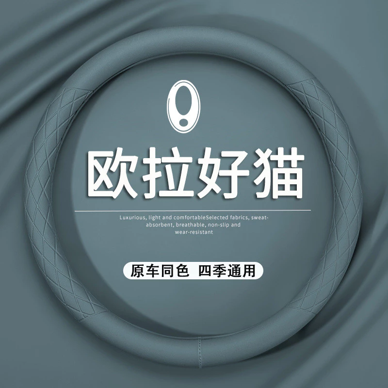 หุ้มพวงมาลัยบางพิเศษ เย็บเรียบ สไตล์ใหม่ — ของแต่งรถ ORA